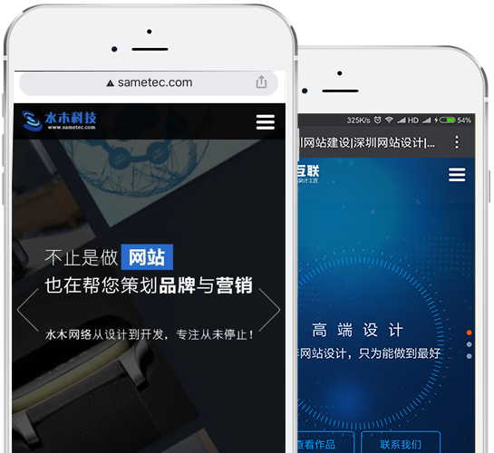 微官網定制開發